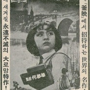 스잔나 (珊珊, 1967)