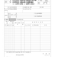 사업소득 원천징수영수증 양식 다운 작성방법