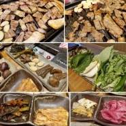 산청 맛집 흑돼지삼겹살&양념갈비 보현갈비식당