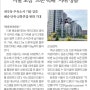 24.5.23 부동산정보,경제면 신문브리핑