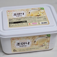 [쿠팡/ 아이스크림] '롯데 조안나 바닐라맛(5L)' 홈카페 아포가토 만들기!