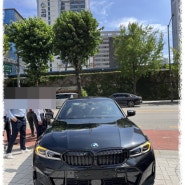 bmw 3시리즈 할인 이제 정신차렸네요!