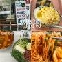 울산 옥동 맛집 생활의 달인 나온 전국 3대 쫄면집 자성당