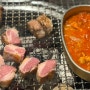 강남 역삼동 맛집 l 육즙 가득 삼겹살 숯불 구이, 세겹
