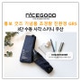 홍보 굿즈 기념품 초경량 친환경 GRS 3단 수동 사각 스키니 우산