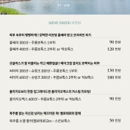 부산 올리브피부과 5월,6월 프로모션알려드립니다 :)