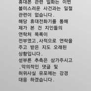 지코 황금폰 해명, 지코 정준영, 버닝썬,