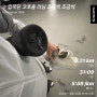 러닝이 바꾼 신체 변화 건강검진 결과 (feat.서울대학교병원강남센터 건강 검진)