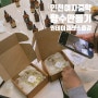 [학교출강] 인천여자중학교 향수만들기 원데이 클래스 위클래스 후기!