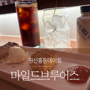 유성예쁜카페 _ 핸드드립 커피맛집 원신흥동 마일드 브루어스