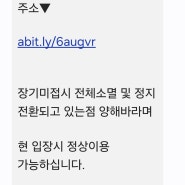 [스팸] 010-8128-7867 장기미접속시 전체소멸 ~~