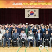 서산시, '제20회 서산시장배 전국장애인탁구대회' 개최