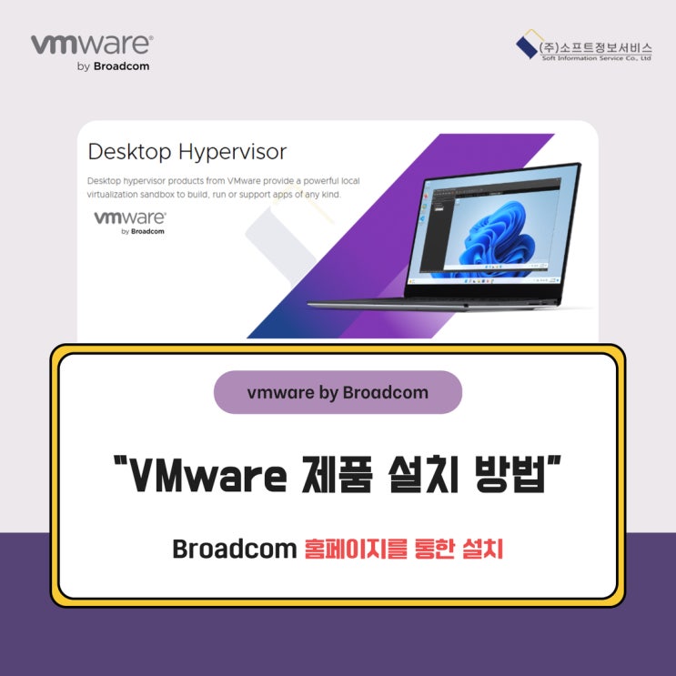 [Broadcom] 브로드컴 홈페이지에서 VMware 설치하는 방법 : 네이버 블로그