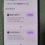 손해보험설계사 강의 무료 앱테크 어플 원더 wonder 시험 합격 대박 포인트 지급 도전하기