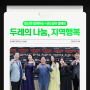 일산 공연 두레콘서트 한국가곡의 밤