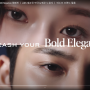 [UNOVE] Full ver. Unleash Your Bold Elegance 캠페인 ㅣ with 세븐틴 민규 & 배우 노윤서 ㅣ 어노브 브랜드 필름