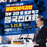 내일 오후 3시, 서울역 앞으로 모여주십시오