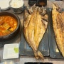 [당곡역맛집] 생선마당어랑 | 푸짐하고 깔끔한 생선구이 맛집