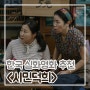 시민덕희, 티빙 넷플릭스신작 실화영화 추천 출연진/ott 정보