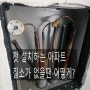 울산 에어컨 아파트 냉매동관 매립배관수리 압력계 교체로 검사 비용 아끼는 과정