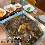 마산 어시장 "남다른감자탕" 뼈찜 맛집으로 인정