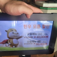 김해테이블오더.김해포스 율하 포크벨리의 태블릿주문기 설치현장을 보여드림.