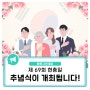 🌹제69회 현충일 추념식 개최 안내