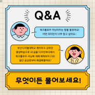 부산디지털대학교 K-MOOC 강좌 평생학습으로 내 삶을 디자인하다 워크플로우러닝에 대해 배워보자!