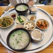 경산 영대국밥집 24시영업 길가네국밥