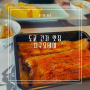 일본/도쿄 여행 긴자 장어덮밥 맛집 [치쿠요테이 긴자점] : 오픈런부터 웨이팅 한 후기