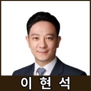 [강사24 명사소개] 이현석 스틱벤처스 상무이사 - 경제인