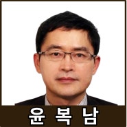 [강사24 명사소개] 윤복남 법무법인 클라스한결 변호사 - 지식인