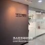 대한화장품협회, 수출다변화 지원 '인도-중동 화장품 제도 이해' 웨비나 개최