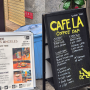 [일본 오사카] 분위기 있고 맛도 있는 일본 오사카 카페 추천 CAFE LA / SAKImoto COFFEE