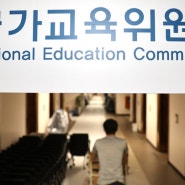 [주간 노워리 173호] 국가교육위원회에 나도 한마디✋(+참여링크)
