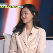 240522 tvN STORY 벌거벗은 한국사 109회 박진희 자켓, 팬츠 _ 발렌시아 (VALENCIA)