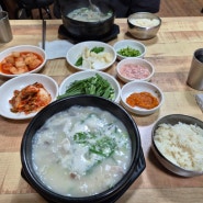 포항국밥 맛집 연일전통시장밥집 시장돼지국밥