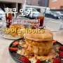 🇯🇵 [Nooice] 후쿠오카 디저트 맛집 카페 누이스, 브런치 맛집, 역대급 비주얼 브륄레 팬케이크
