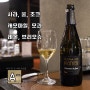 [프랑스 와인] 도멘 피니에 크레망 뒤 쥐라 / Domaine Pignier Cremant du Jura 이마트 내추럴 스파클링 와인 추천