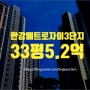 김포아파트경매 걸포동 한강메트로자이3단지 급매