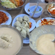 [여의도 맛집,진주집 솔직후기] 콩국수 맛집ㅣ여의도 콩국수 맛집 추천ㅣ여의도 맛집ㅣ여의도역 맛집ㅣ진주집(콩국수, 비빔국수, 접시만두)