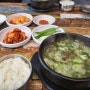 제주시 외도동 아름마을 아파트 앞 깔끔한 맛의 한우 소머리국밥 '소소한국밥'