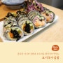 속초 김밥 맛집 요기국수김밥