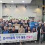 장안구 송죽동, 「아름다운 가게」에 업사이클링 기부 물품 전달