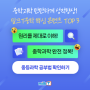 중학과학 1학기 기말고사 성적향상 꿀팁 TOP 3!