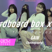 [얼반코레오] flo & newjeans - cardboard box x cookie / Cover Dance / [부천/안산/강남댄스학원/핑크엠댄스학원]