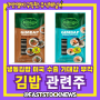 김밥 관련주 BY급등일보