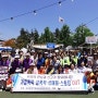 가정폭력 성폭력 성매매 스토킹 아동학대 추방 캠페인 전개 음성군 품바축제 설성공원