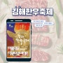 김해한우축제 기본정보 주차장 행사 공연일정