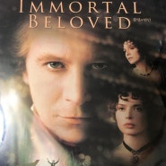 [영화] 2024 DVD 영화 - 불멸의 연인 Immortal Beloved